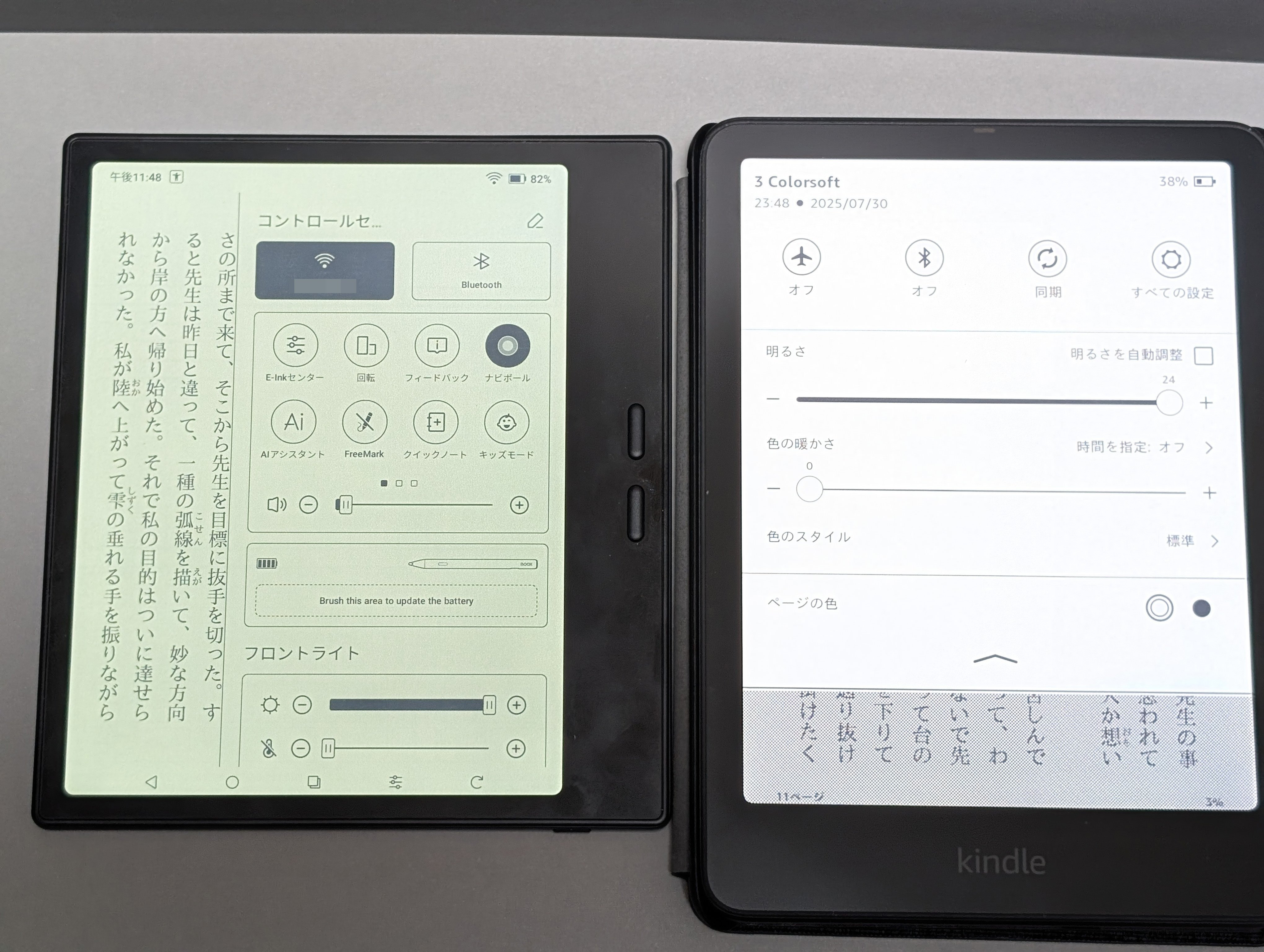 レビュー】「BOOX Go 7」「BOOX Go Color 7 (Gen II/Gen2)」は