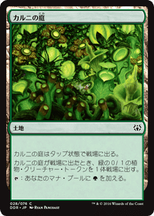 MTG　デッキ　パウパー　カルニブラック MTG]やっと納得できたカルニブラック｜Necronaut