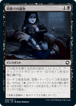 MTG]やっと納得できたカルニブラック｜Necronaut