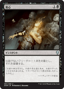 MTG　デッキ　パウパー　カルニブラック カルニブラック | カルニブラック | パウパー | デッキ構築機能