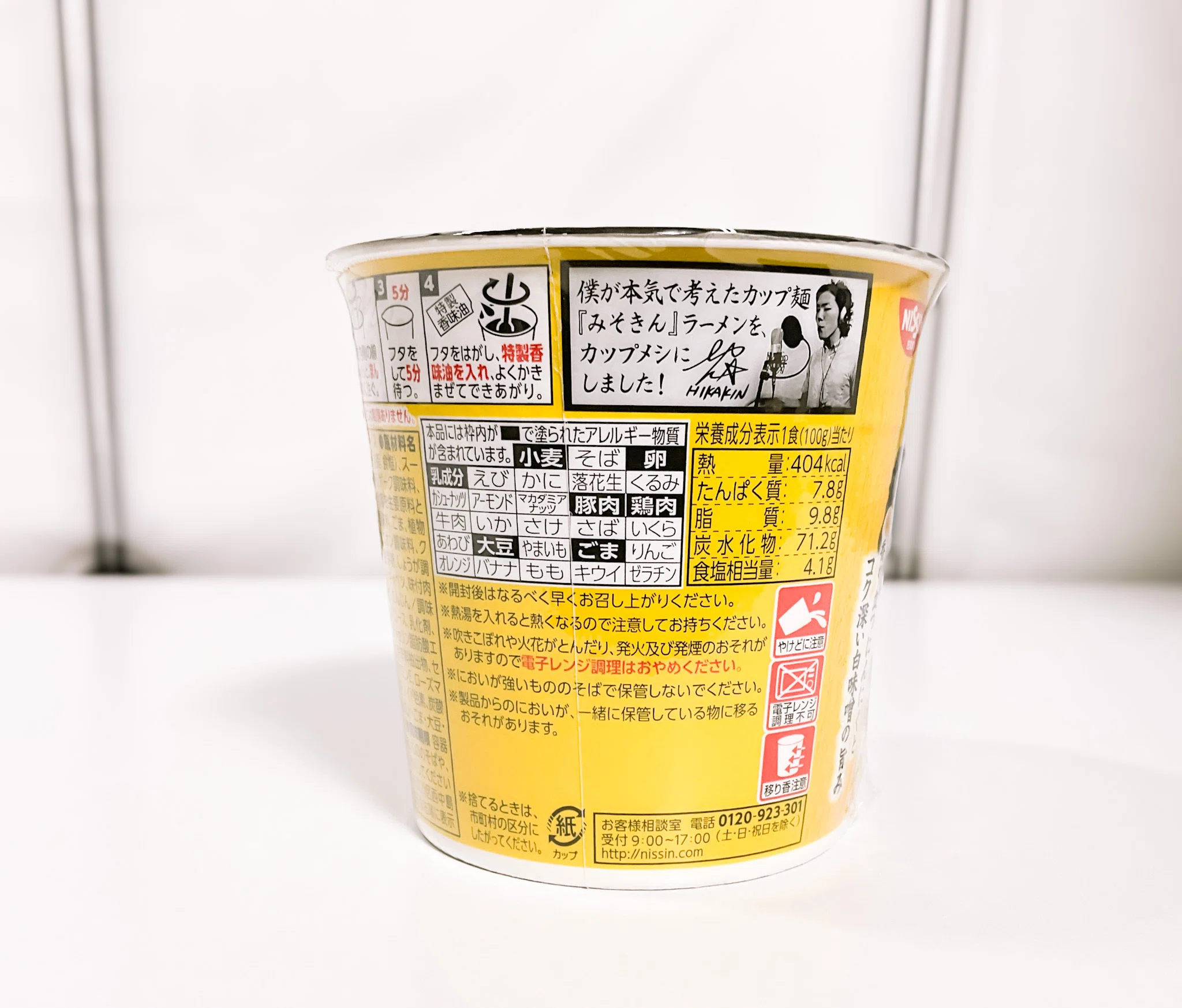 美味しい】「みそきん 濃厚味噌メシ」を食した感想 【時々食べたい