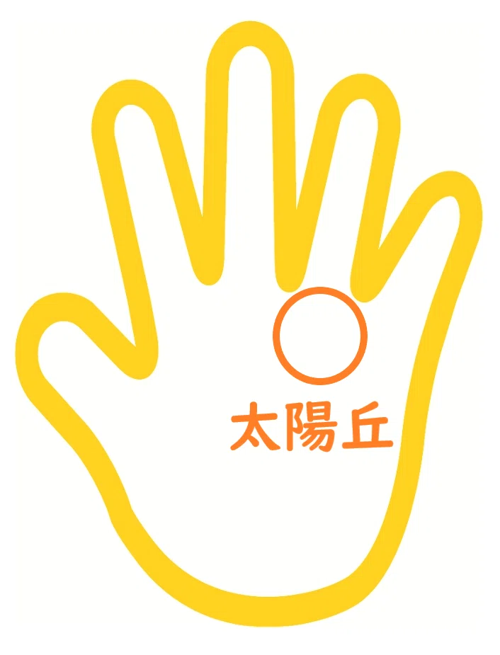 内側から光を放つ丘ー太陽丘｜Manju