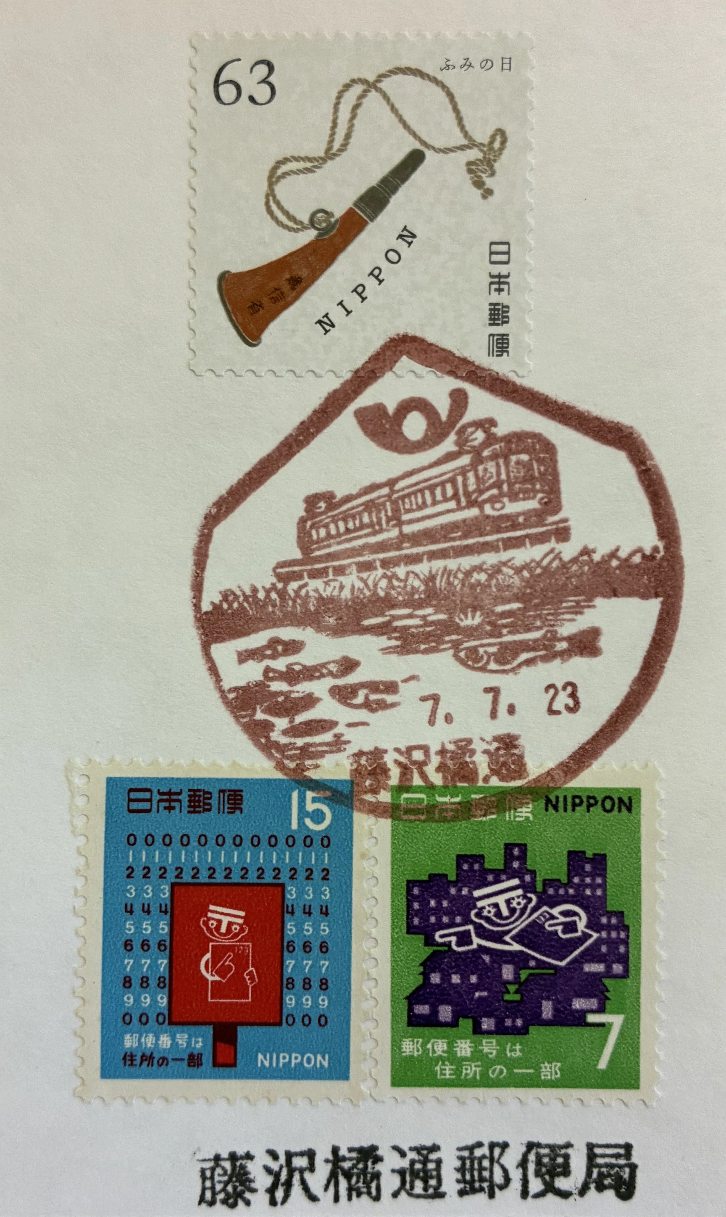 1911年（明治44年）9月28日　富山兵營前郵便局消印付菊切手2銭田型他 517回 JPSオークション オススメ