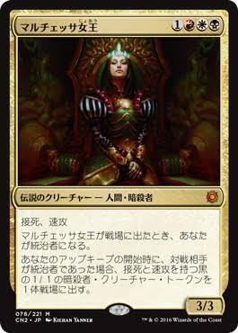 EDH］マルチェッサ女王 100枚解説｜ぶんぶん丸