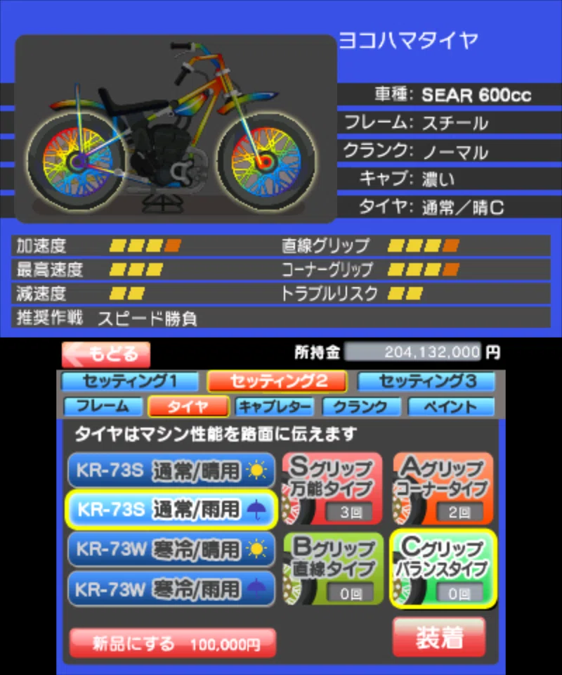 ゲームレビュー6: みんなでオートレース3D】これ以上にクリアが苦痛