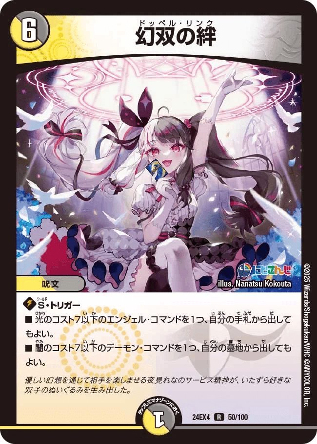 夜見れな　フルホイル　全10種各4枚 4コン デッキ　悪魔聖霊ジェミニアス　など 夜見れな フルホイル 全10種各4枚 4コン デッキ 悪魔聖霊