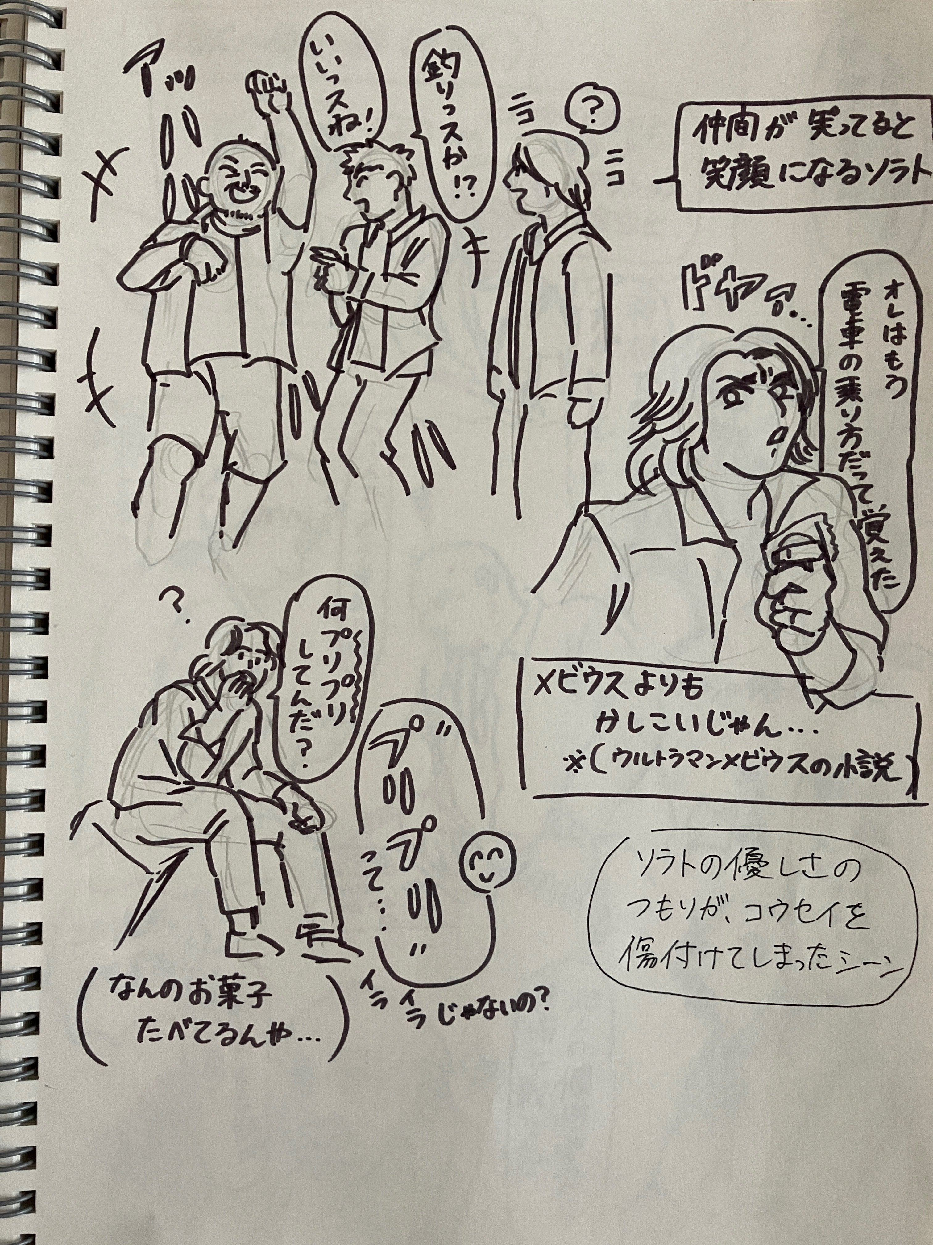 オメガ』第4話｜こえつ