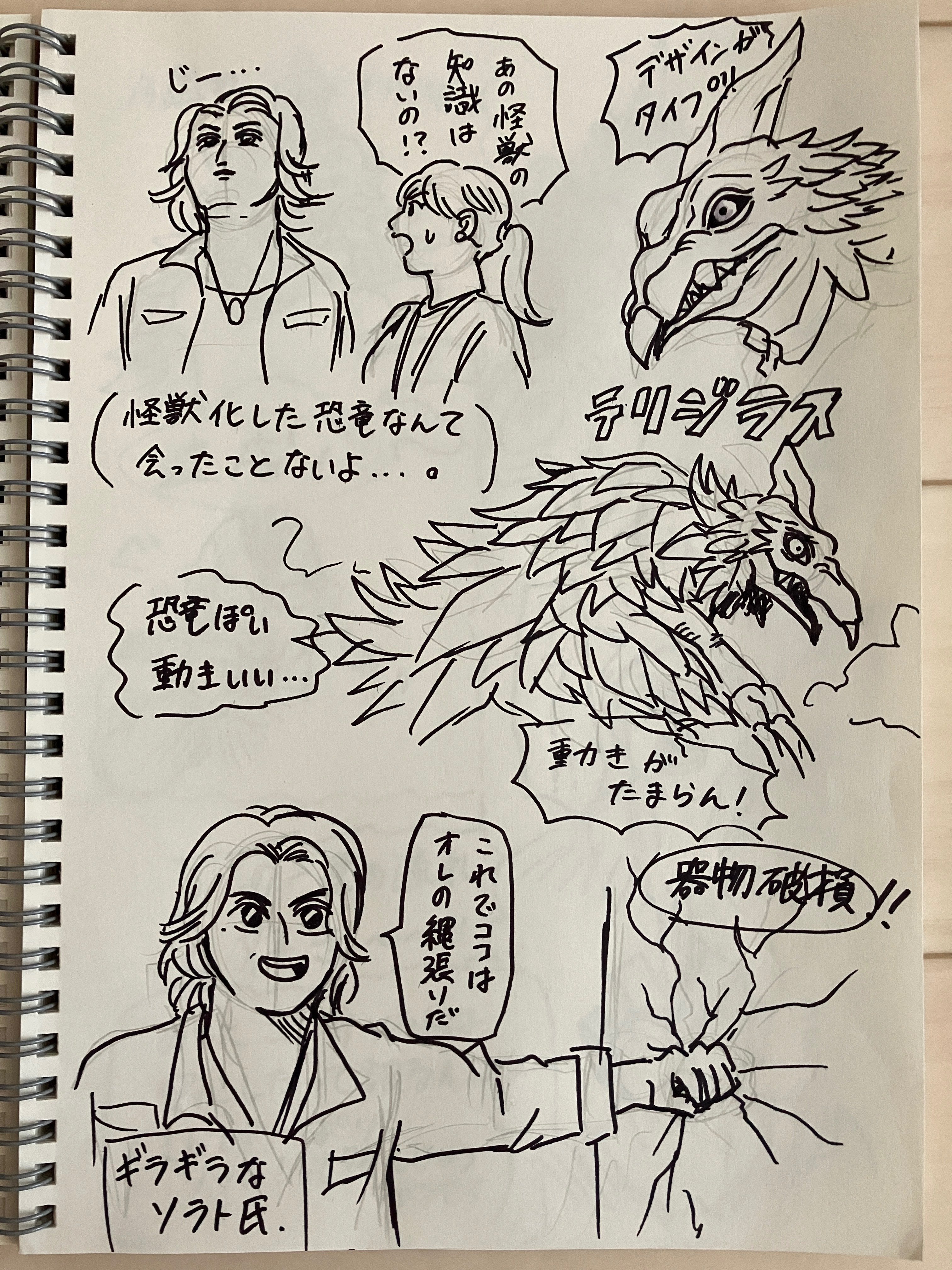 オメガ』第4話｜こえつ