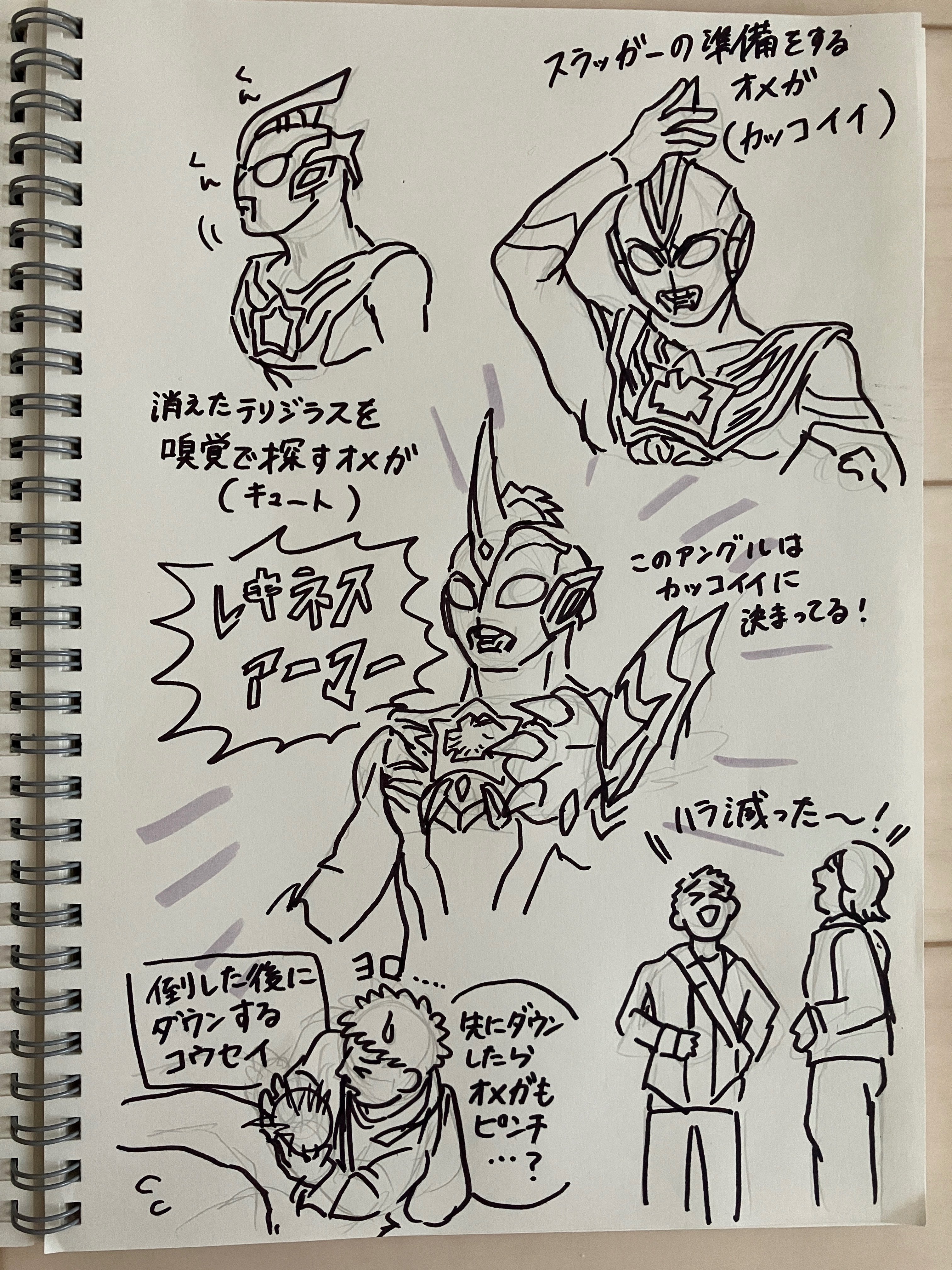 台本 ウルトラマンオメガ 第4話 第5話 第6話 準備稿 台本 ウルトラマンオメガ 第4話 第5話 第6話 準備稿 台本 ウルトラマン