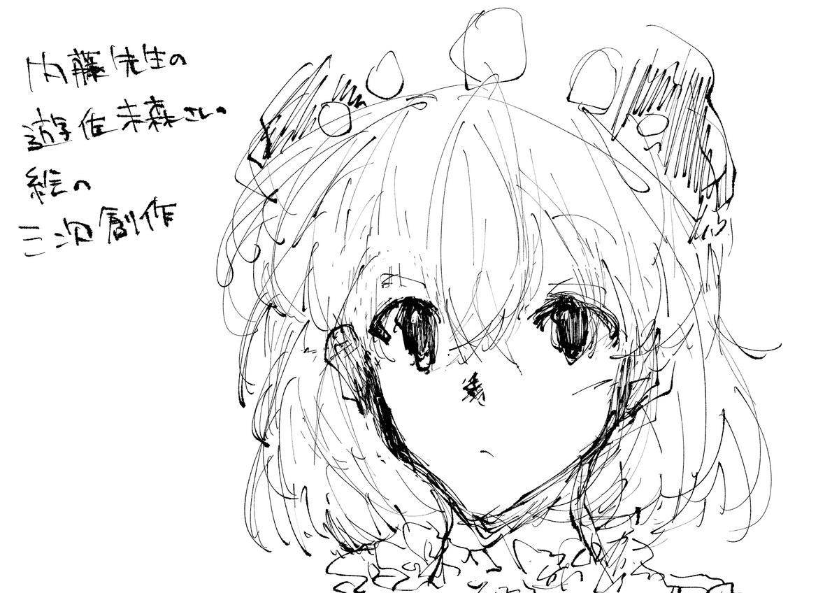 中学校の課題で書いた絵 中学校の課題で書いた絵