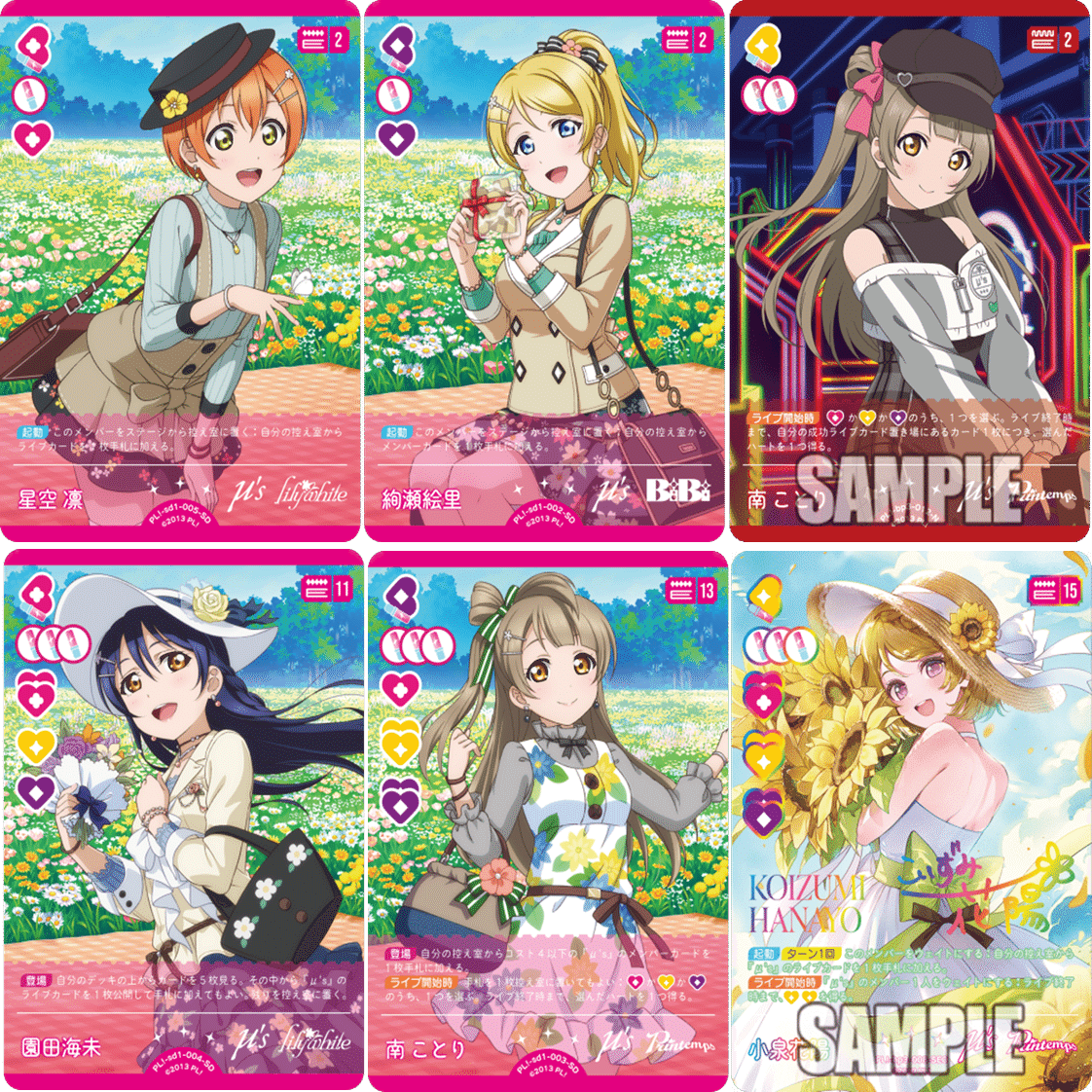 ラブカ初心者向け講座】デッキ構築のやり方について｜いずみ