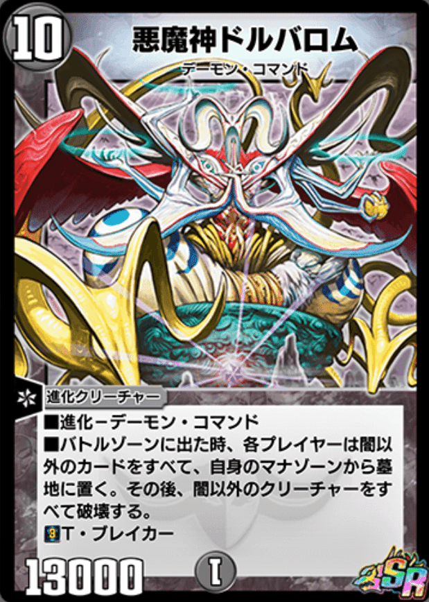 バロムモナーク　初期 死神明王バロム・モナーク 初期 - メルカリ