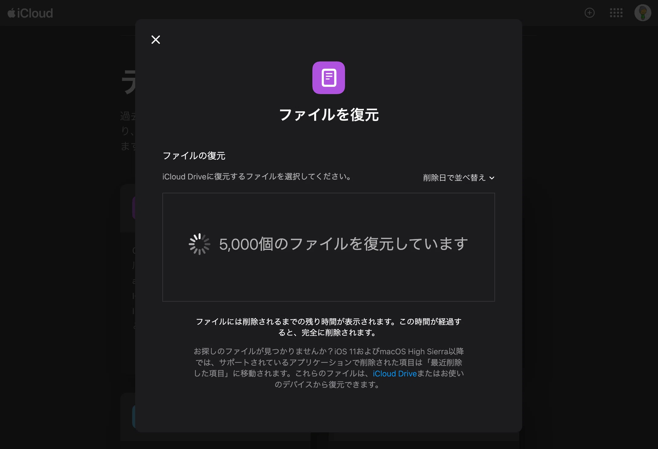 Geminiが優秀すぎて、データの8割削除された話｜きんだいちみきお