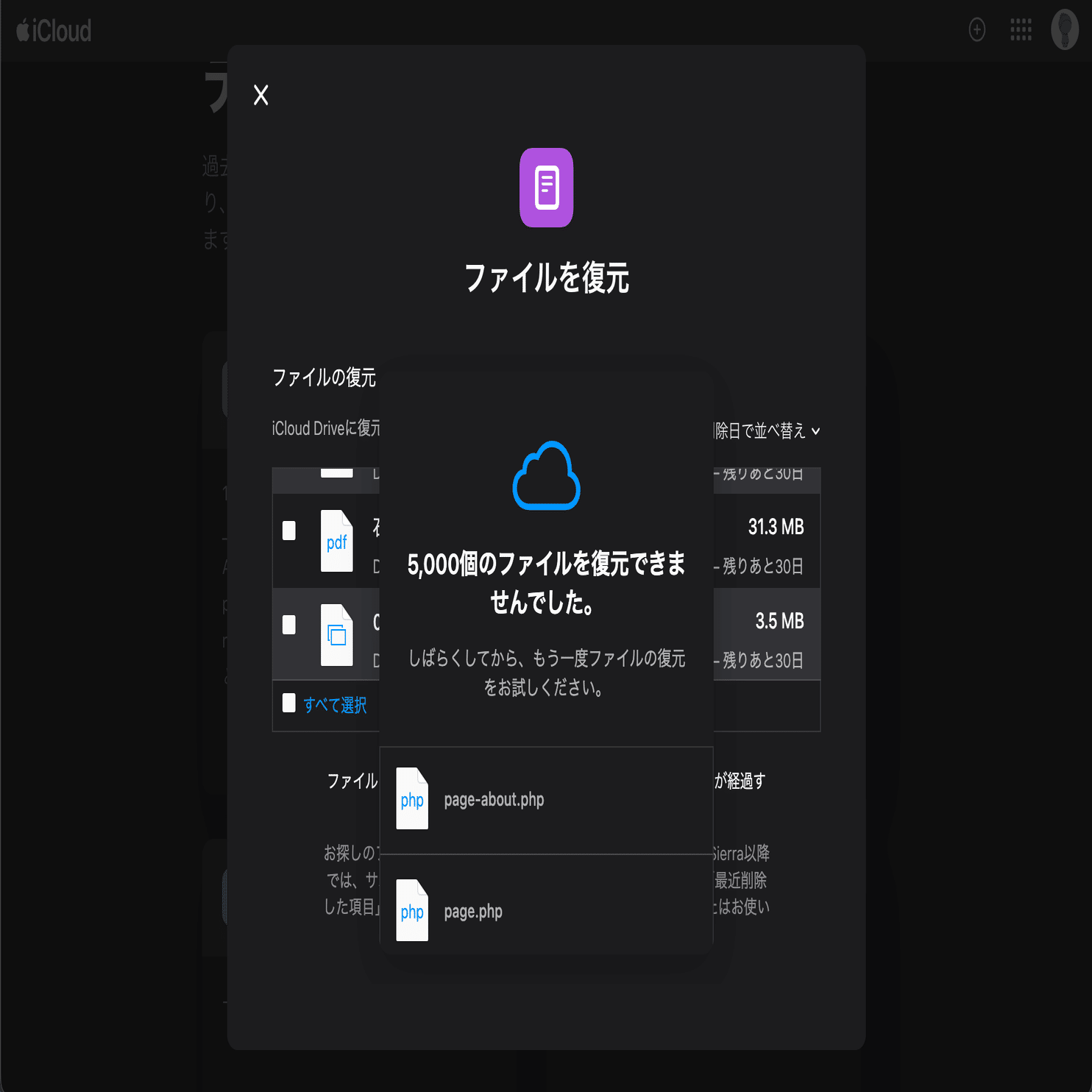 Geminiが優秀すぎて、データの8割削除された話｜きんだいちみきお