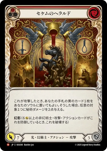 その他 Flesh and Blood Prism Awakener of Sol CF Prism, Awakener of Sol (National Champs) (Extended Art