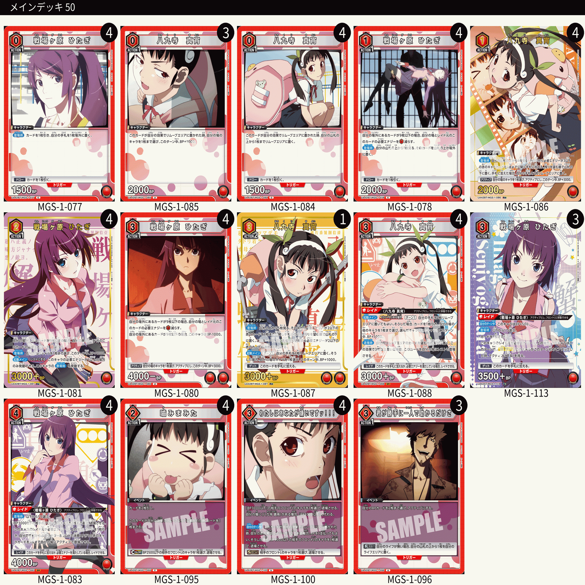 ユニアリ】楽しさ150点ひたぎ真宵について｜はやぶさ