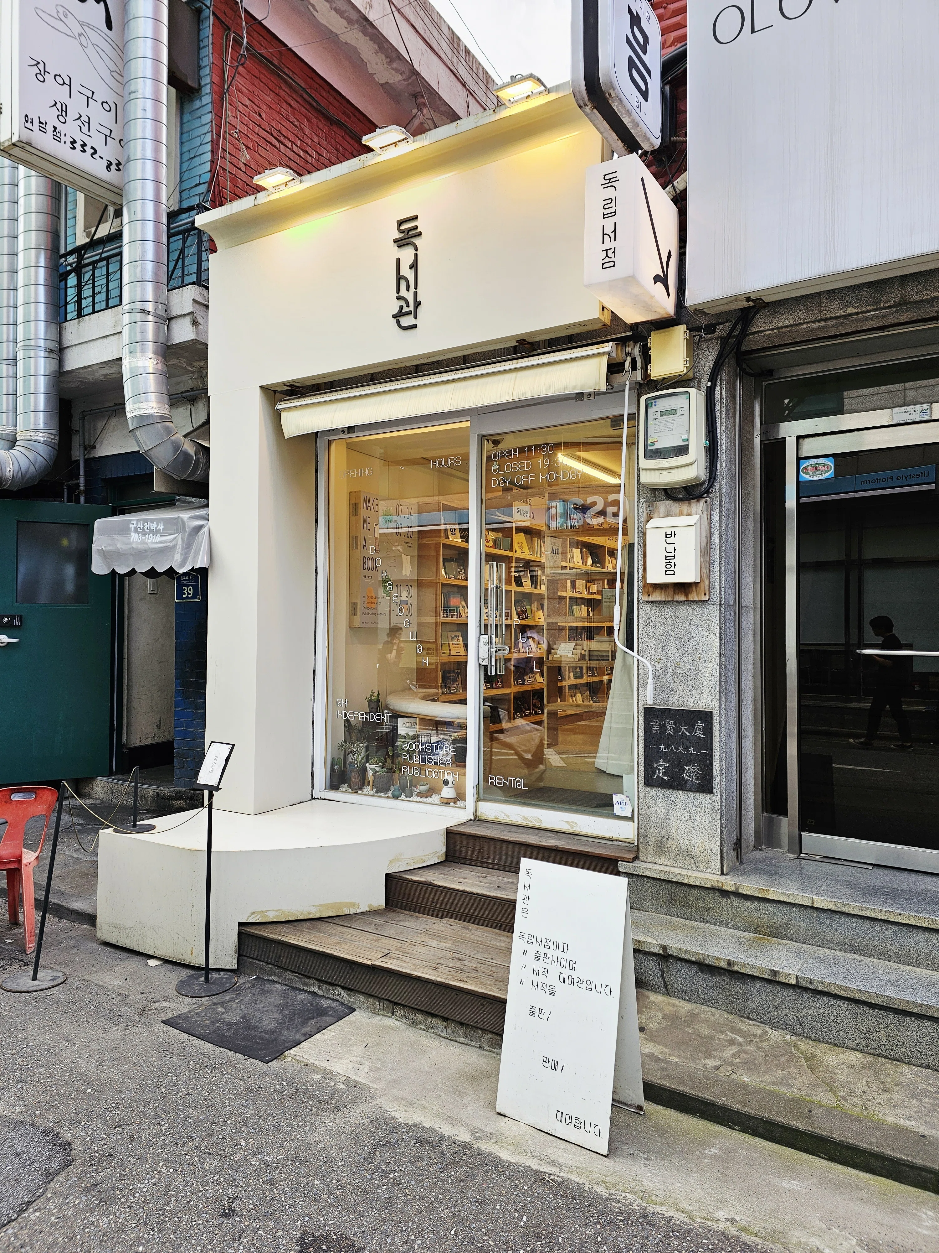 22》 韓国の独立系書店「독서관（読書館／Dogseogwan）」訪問記