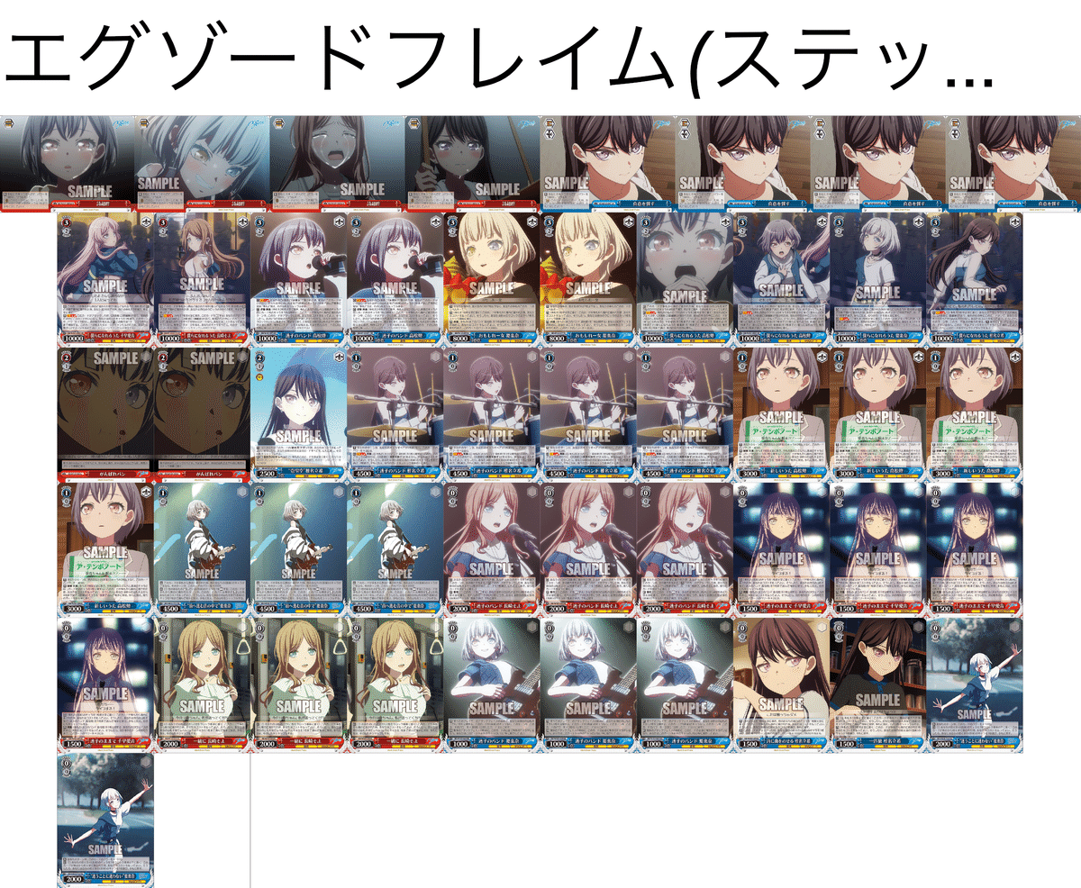 WSデッキ構築について｜テラ