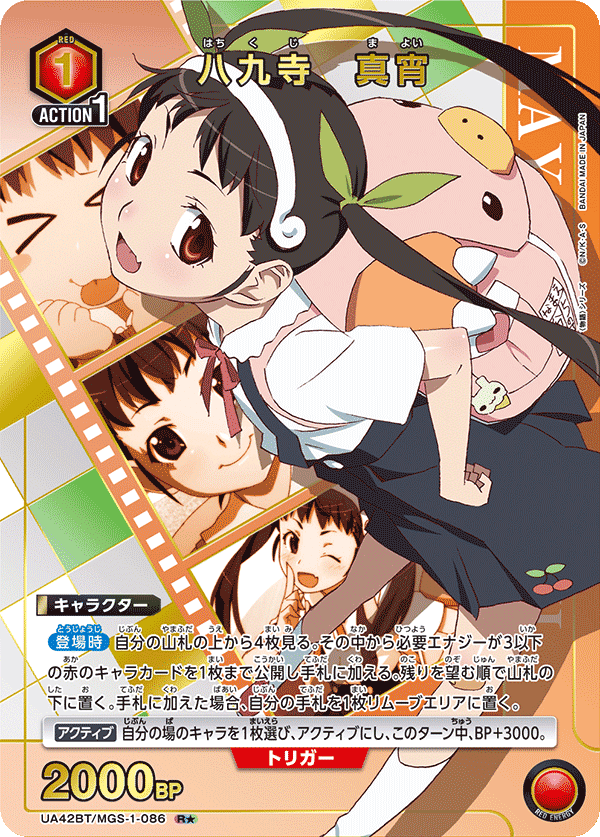 ユニアリ】楽しさ150点ひたぎ真宵について｜はやぶさ