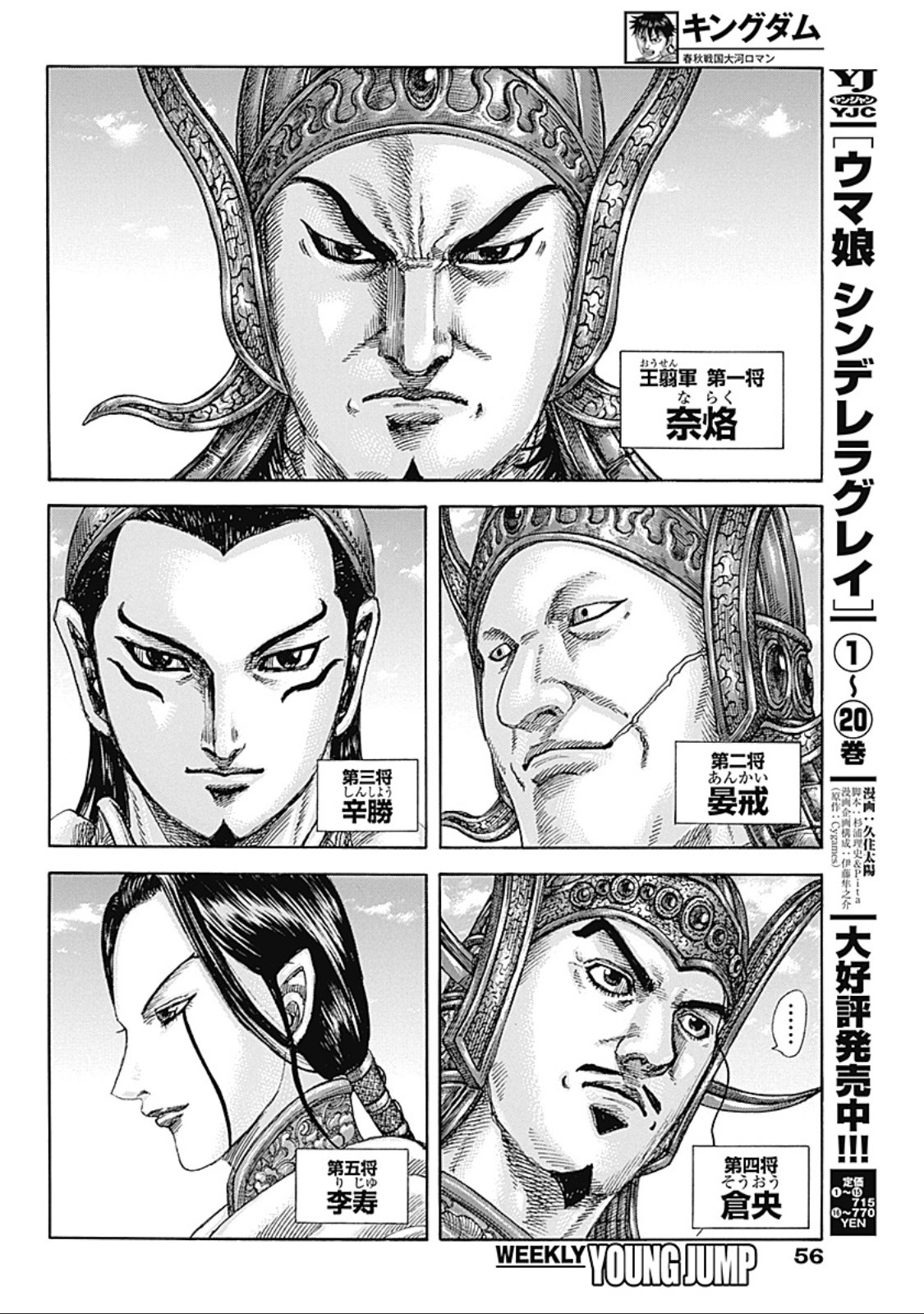 キングダム 漫画 Amazon.co.jp: キングダム 37 (ヤングジャンプコミックスDIGITAL