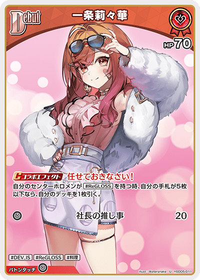 ホロカ】よくわかる‼️りりかフェニックス解説｜🌞もっちー🌞