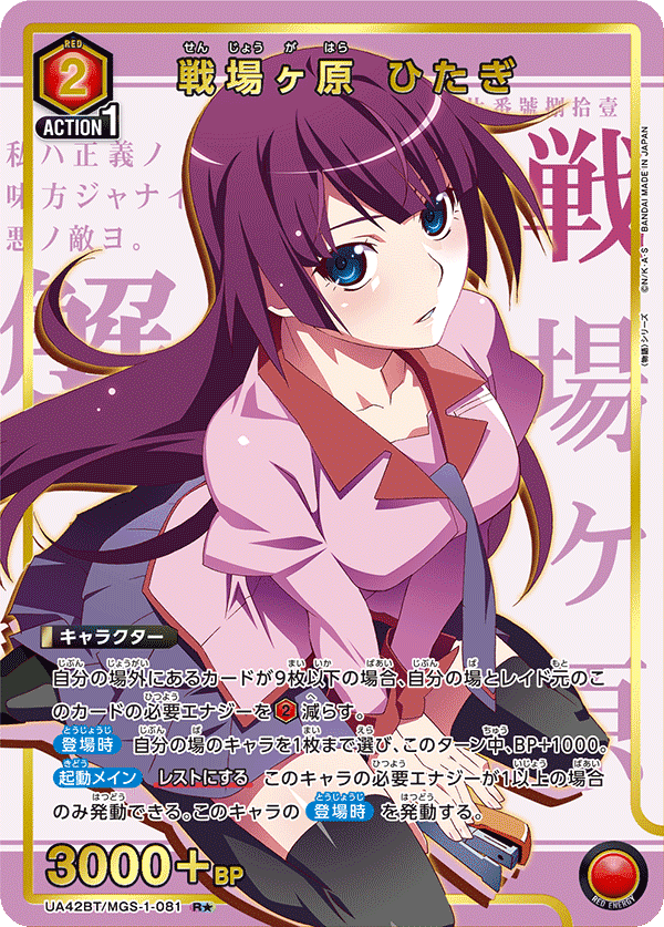 ユニアリ】楽しさ150点ひたぎ真宵について｜はやぶさ