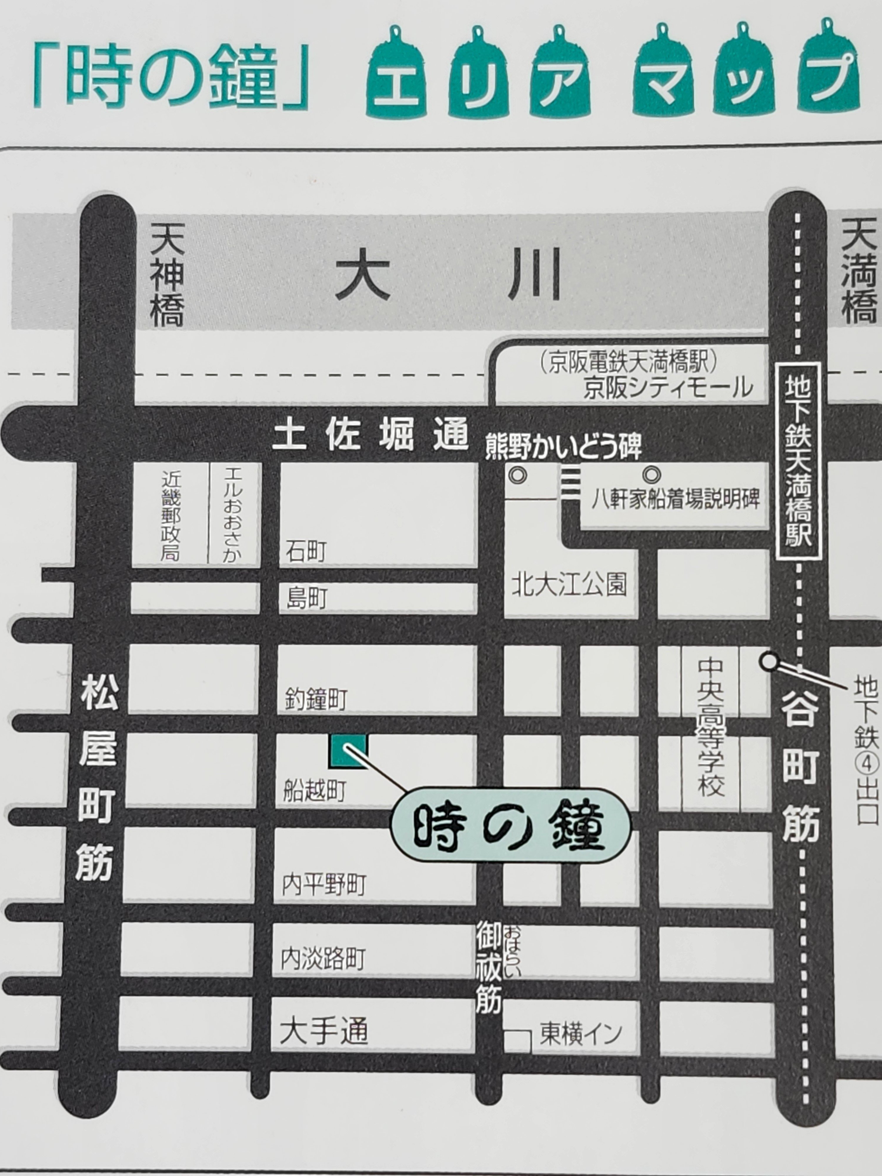 時の鐘｜大阪の街道を歩く