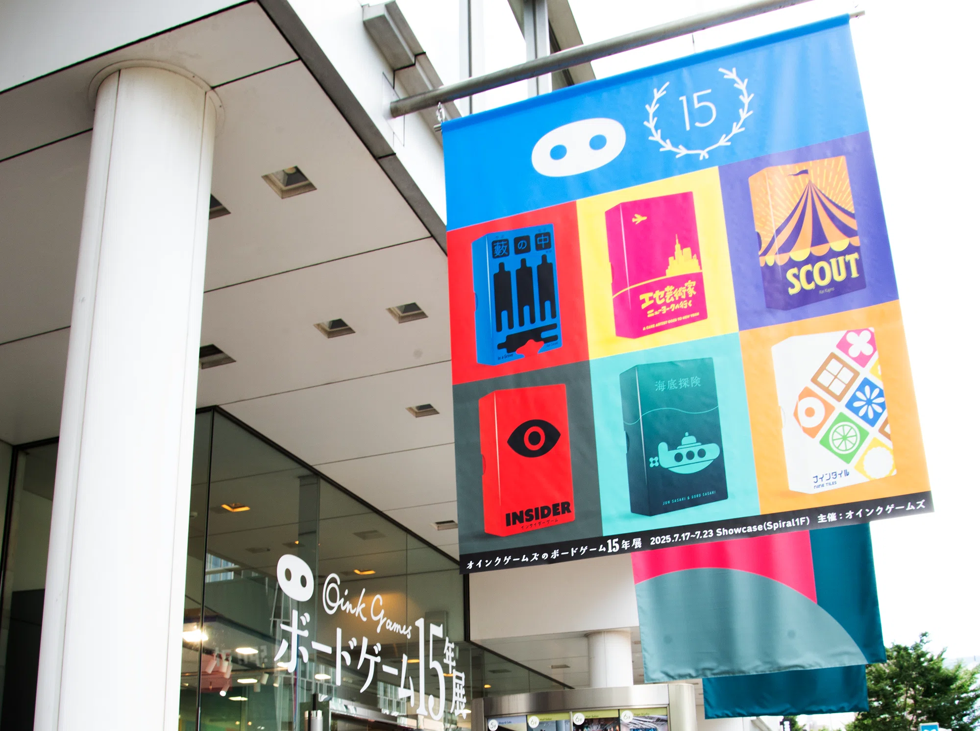 オインクゲームズのボードゲーム15年展｜オインクゲームズ