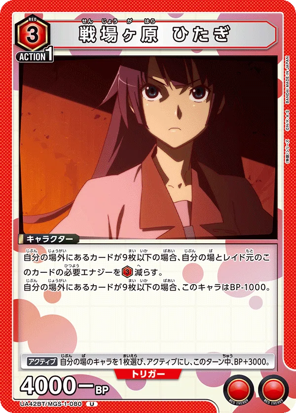 ユニアリ 真宵ひたぎ デッキ ☆1フルパラ ユニアリ】楽しさ150点ひたぎ真宵について｜はやぶさ