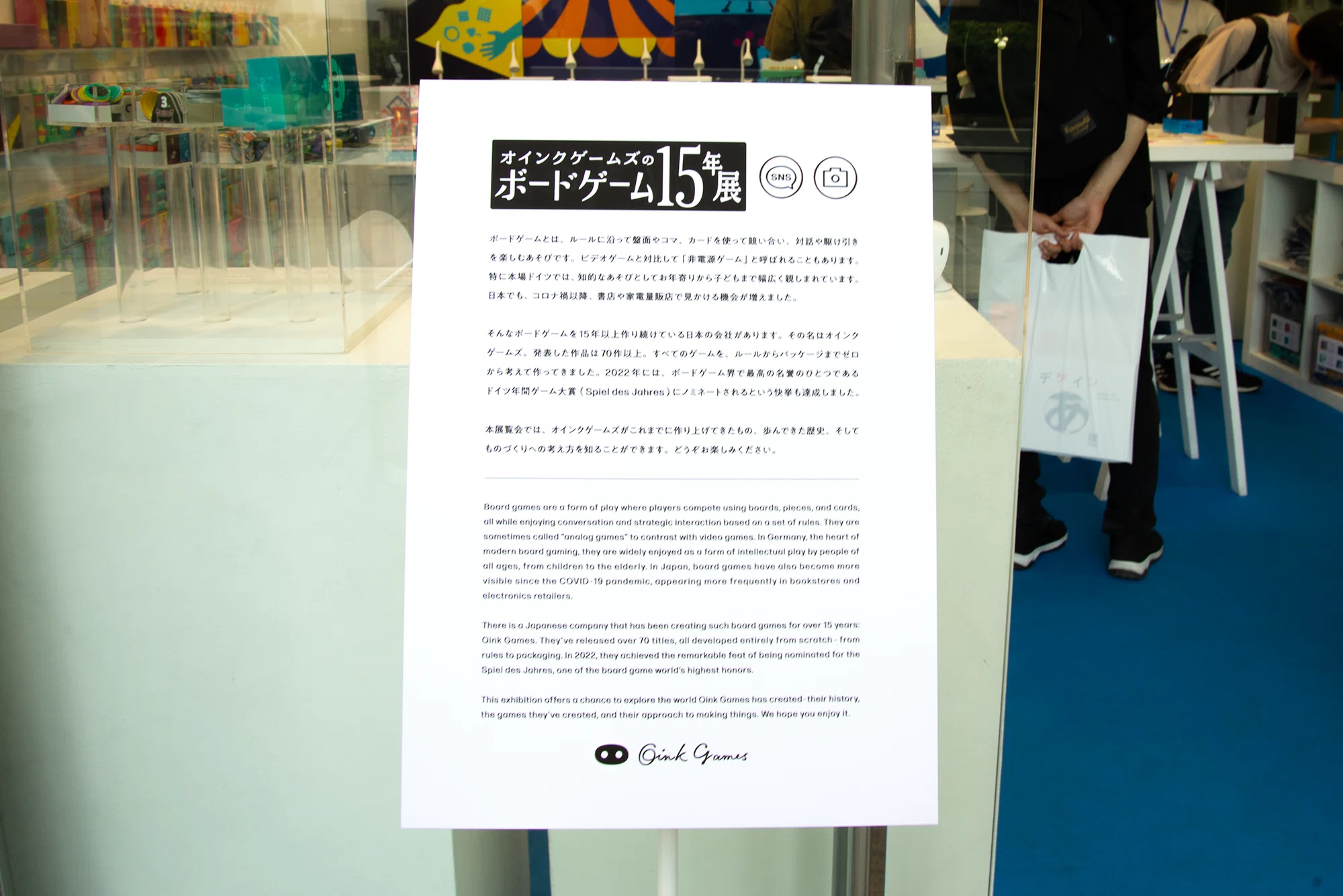 オインクゲームズのボードゲーム15年展｜オインクゲームズ