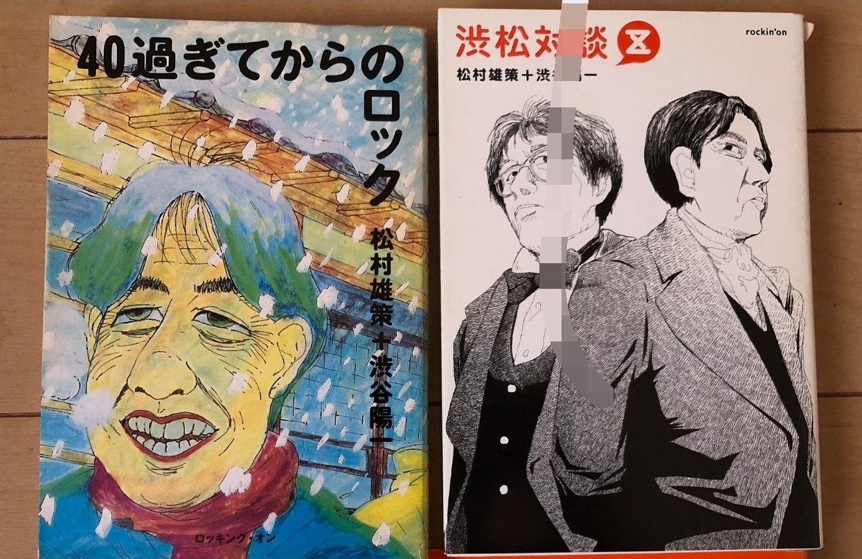 絶版本 中村とうよう ブルースの世界 ロック・ミュージック・ライブラリー 絶版本 中村とうよう ブルースの世界 ロック・ミュージック