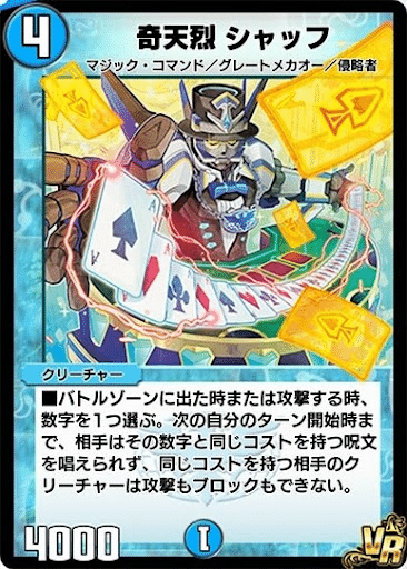 デュエプレカード解説]奇天烈シャッフ｜チャーシュー🌈👑