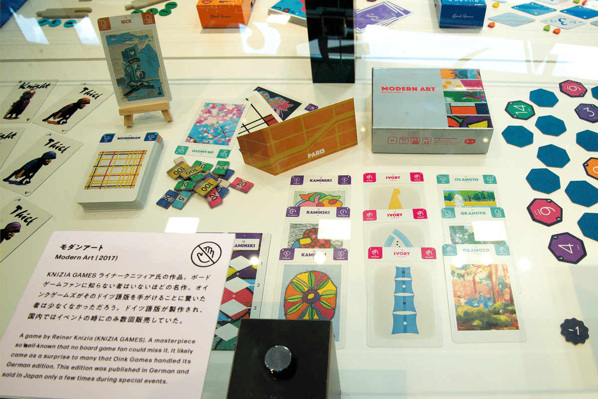 モダンアート オインク版 ボードゲーム モダンアート - オインクゲームズ