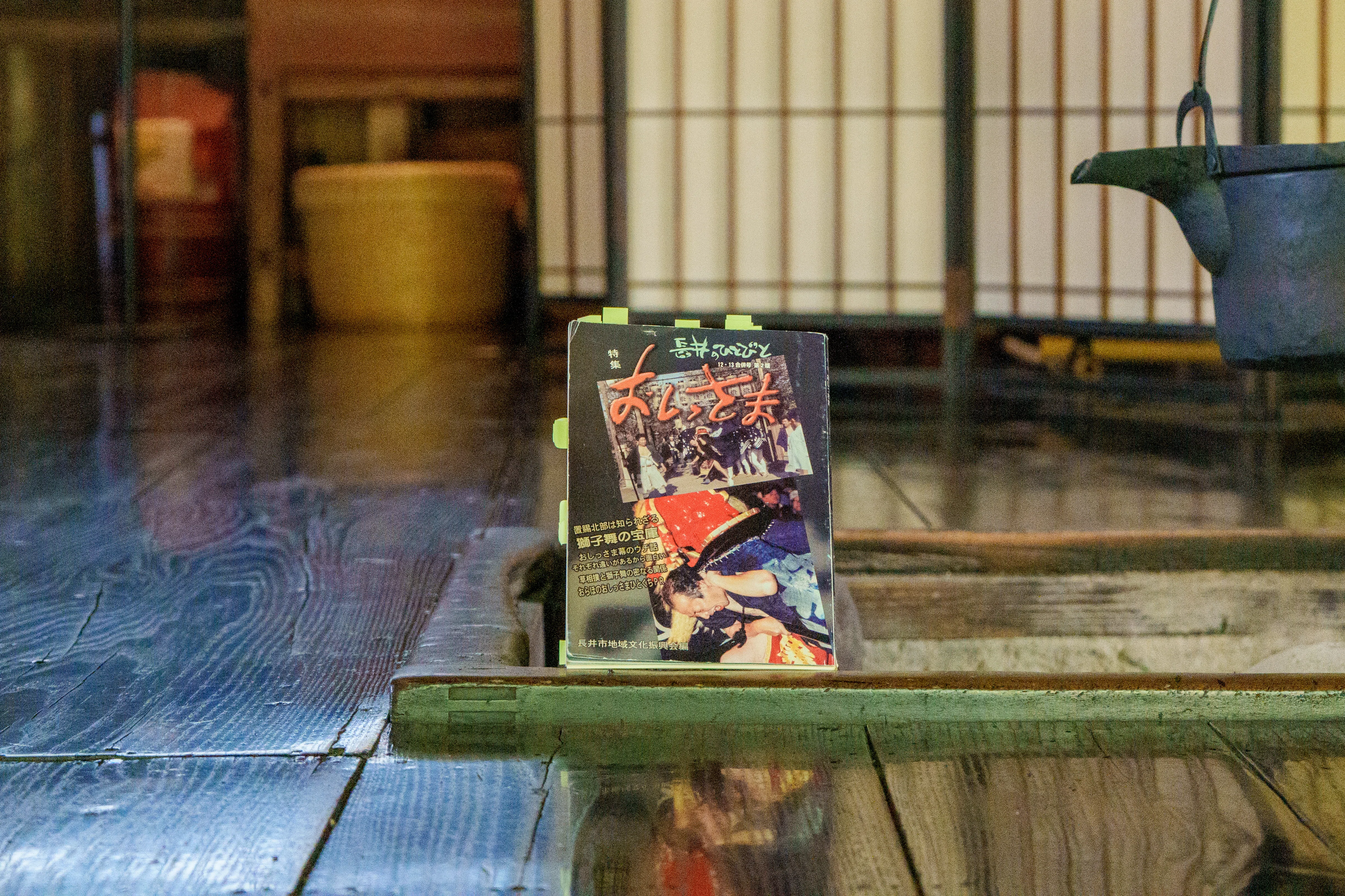 おしっさま〉白山妙理大権現、例大祭。｜一般財団法人 文教の杜ながい