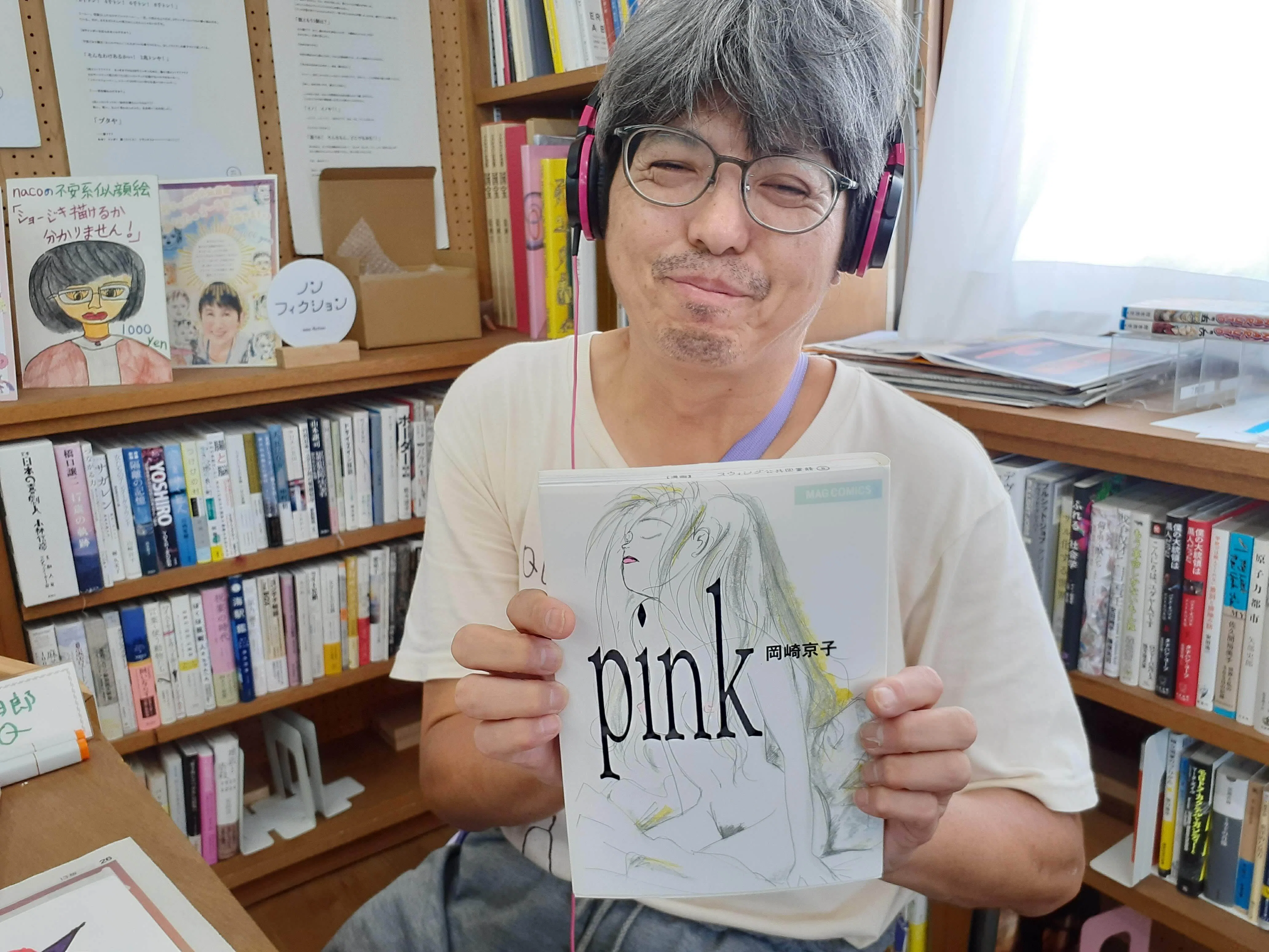 岡崎京子『pink』 vs. Qの技術｜木ノ戸昌幸