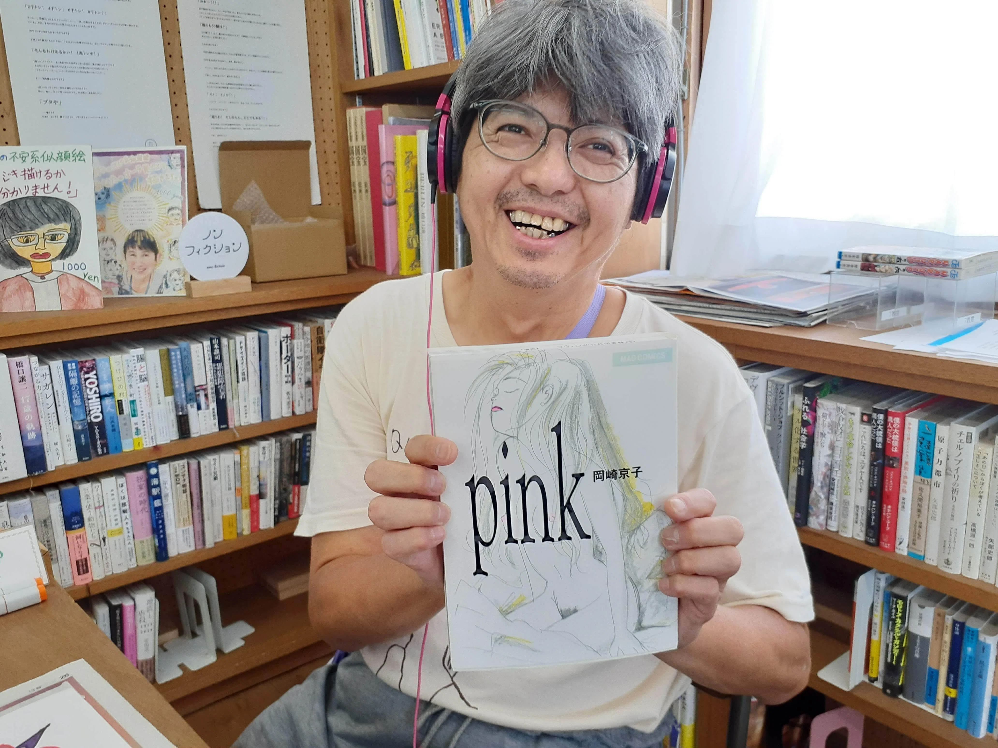 岡崎京子『pink』 vs. Qの技術｜木ノ戸昌幸