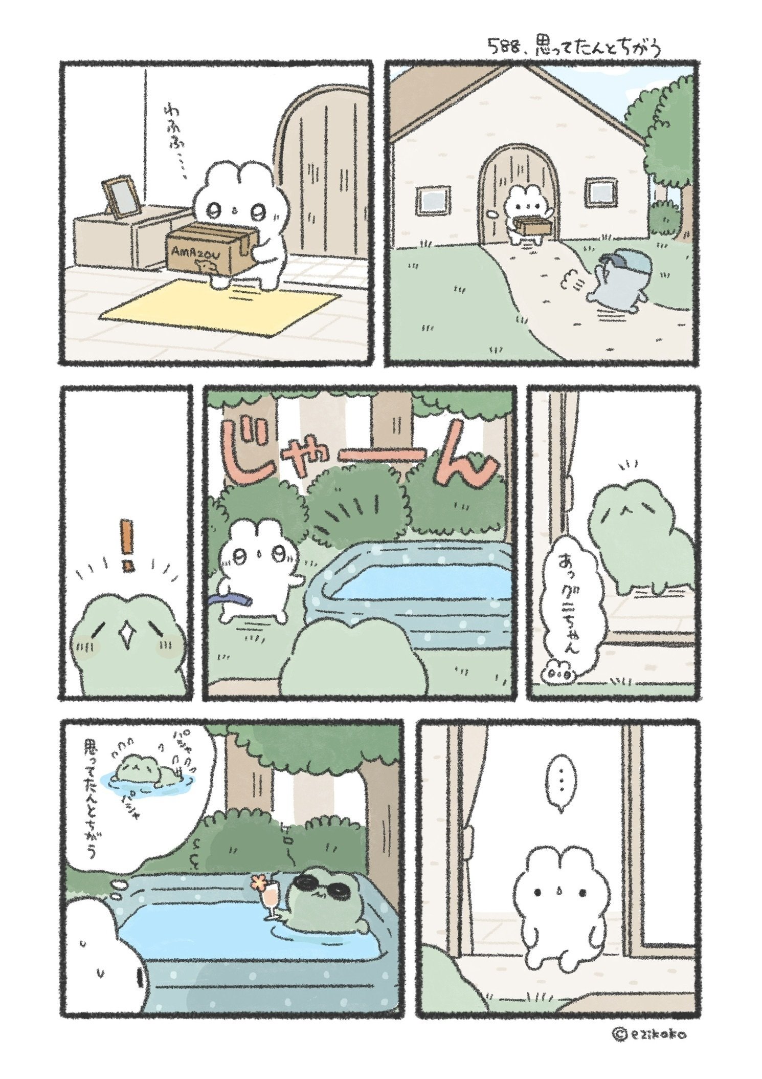 うさグニ通信 vol.12｜夏だ！プールだ！600枚だ！｜2025年7月｜ezikoko