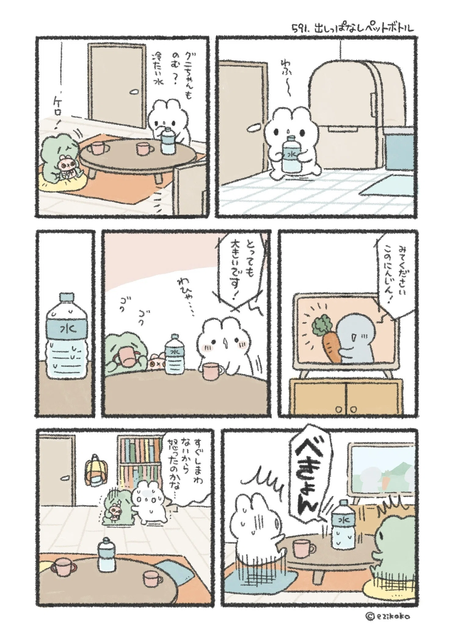 うさこページ うさグニ通信 vol.12｜夏だ！プールだ！600枚だ！｜2025年7月｜ezikoko