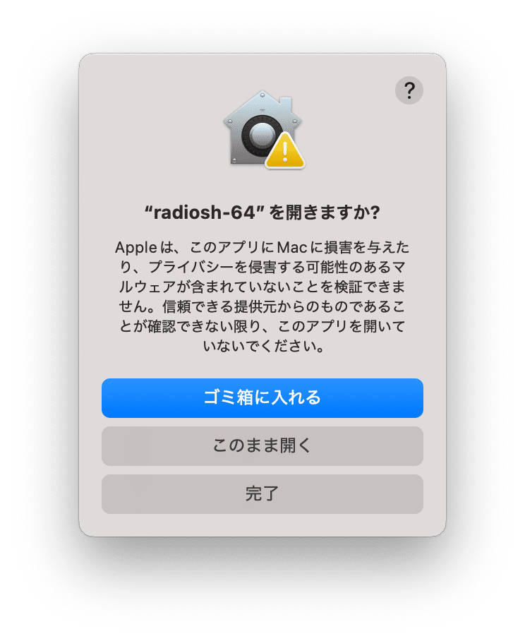 Griffin Technology radio SHARK 2 を macOS Big Sur で使ってみた話