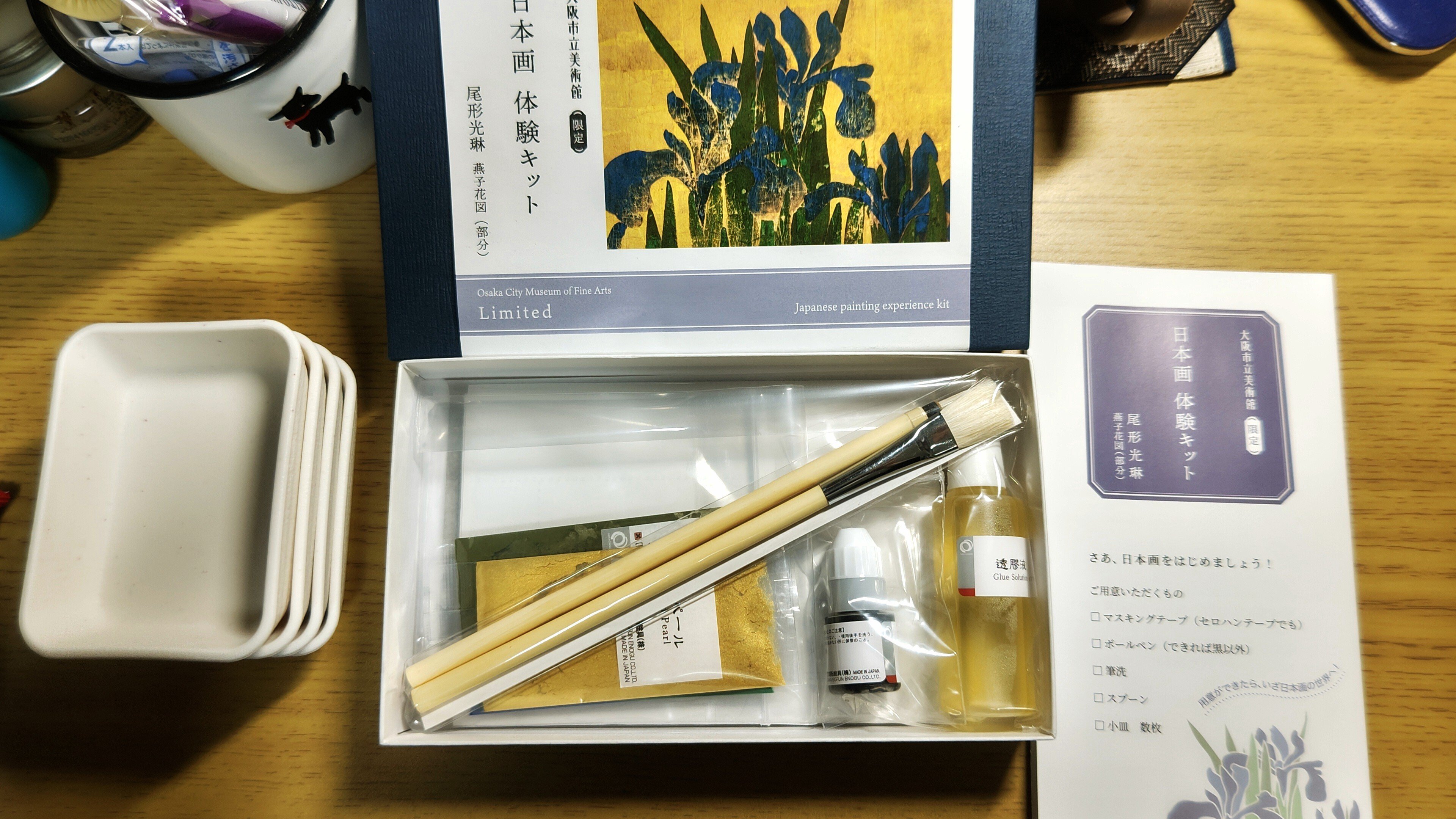 絵を描こう①日本画体験キットをやってみよう！｜白米