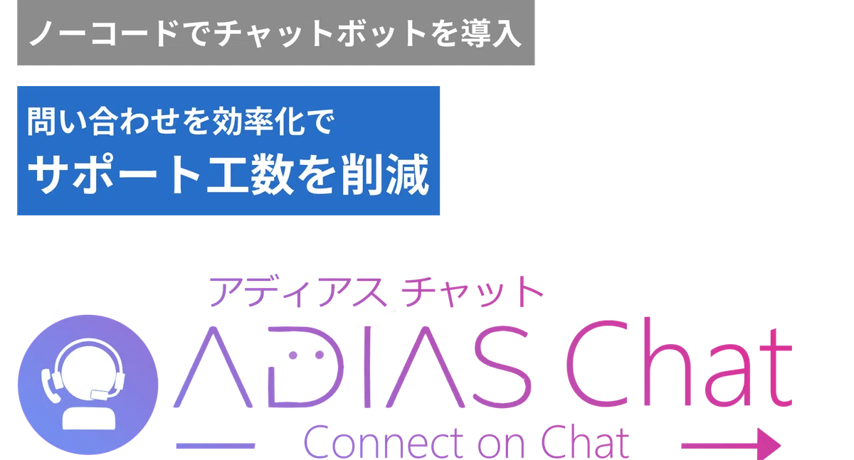 [Beginner's Guide] What is a chatbot? | An easy-to-understand ...