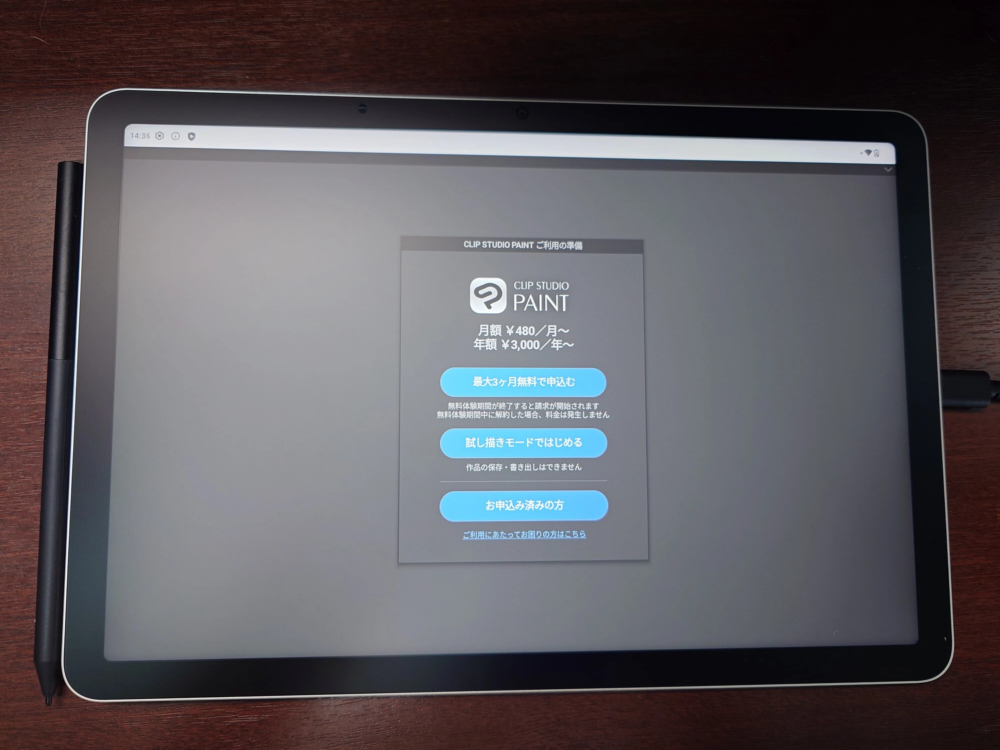 MovinkPad 11　CLIP STUDIO PAINT DEBUTつき 悲劇？】機械音痴だけどWacomMovinkPad11を買っちゃった！｜野たぬき