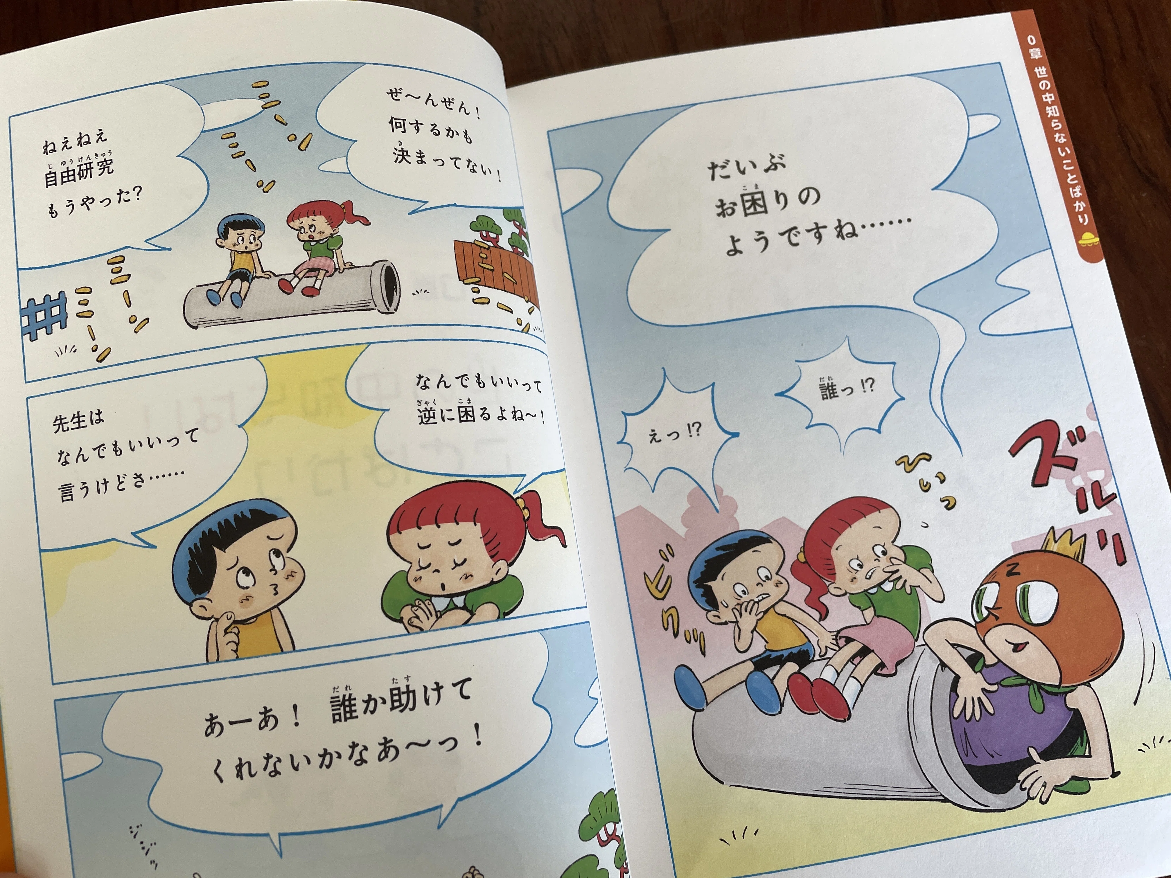 今週のおすすめ本 vol.48 『デイリーポータルZ式 自由研究 ENJOY BOOK