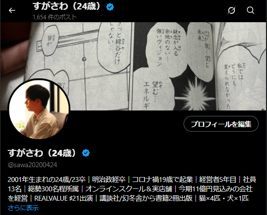 アルバイト先で上司と揉め解雇→仕事ができずインターンを2社クビに