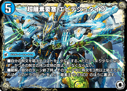 ドラグシュート・チャージャー 139枚 超！エキサイティン・チャージャー｜ピン刺しマンドラ