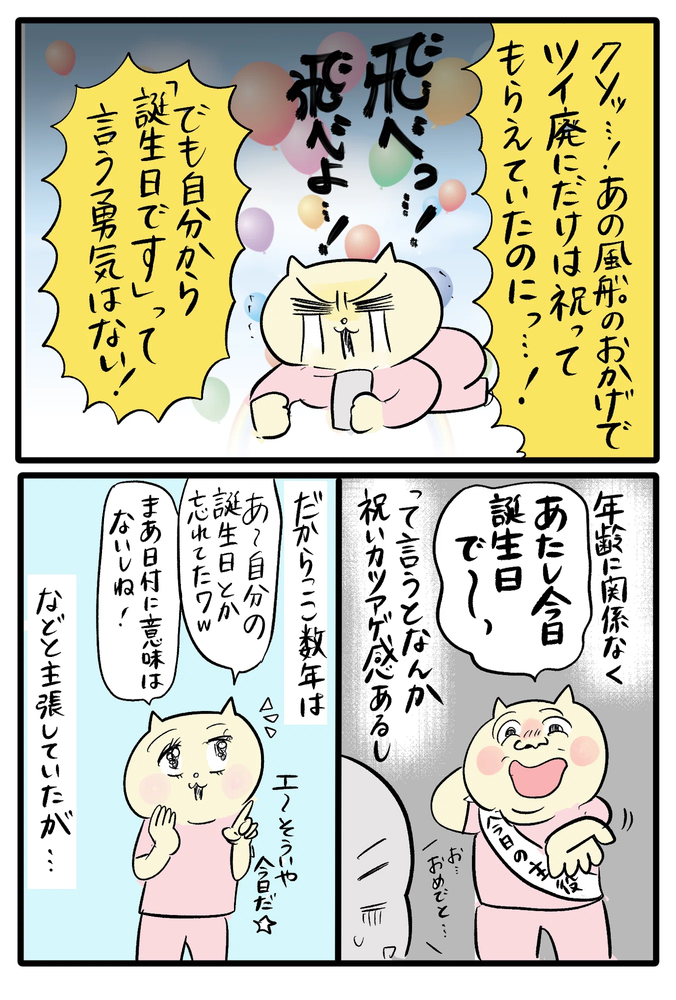公の場での発言・インタビュー報道記録