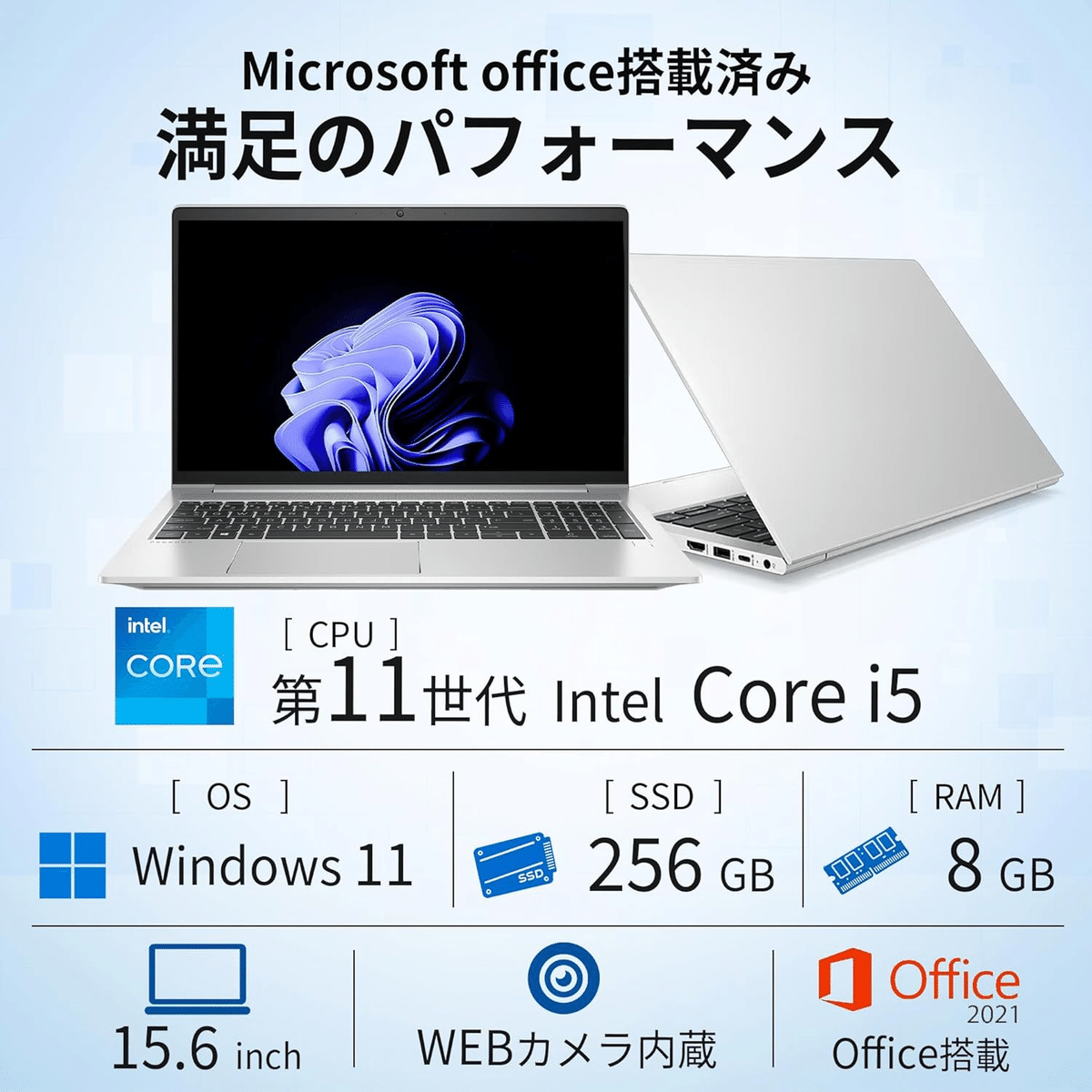 【美品】 HP 450 G8 i5 SSD256GBメモリ8GB パソコンPC HP ProBook 450 G8 製品詳細・スペック - ノートパソコン・PC