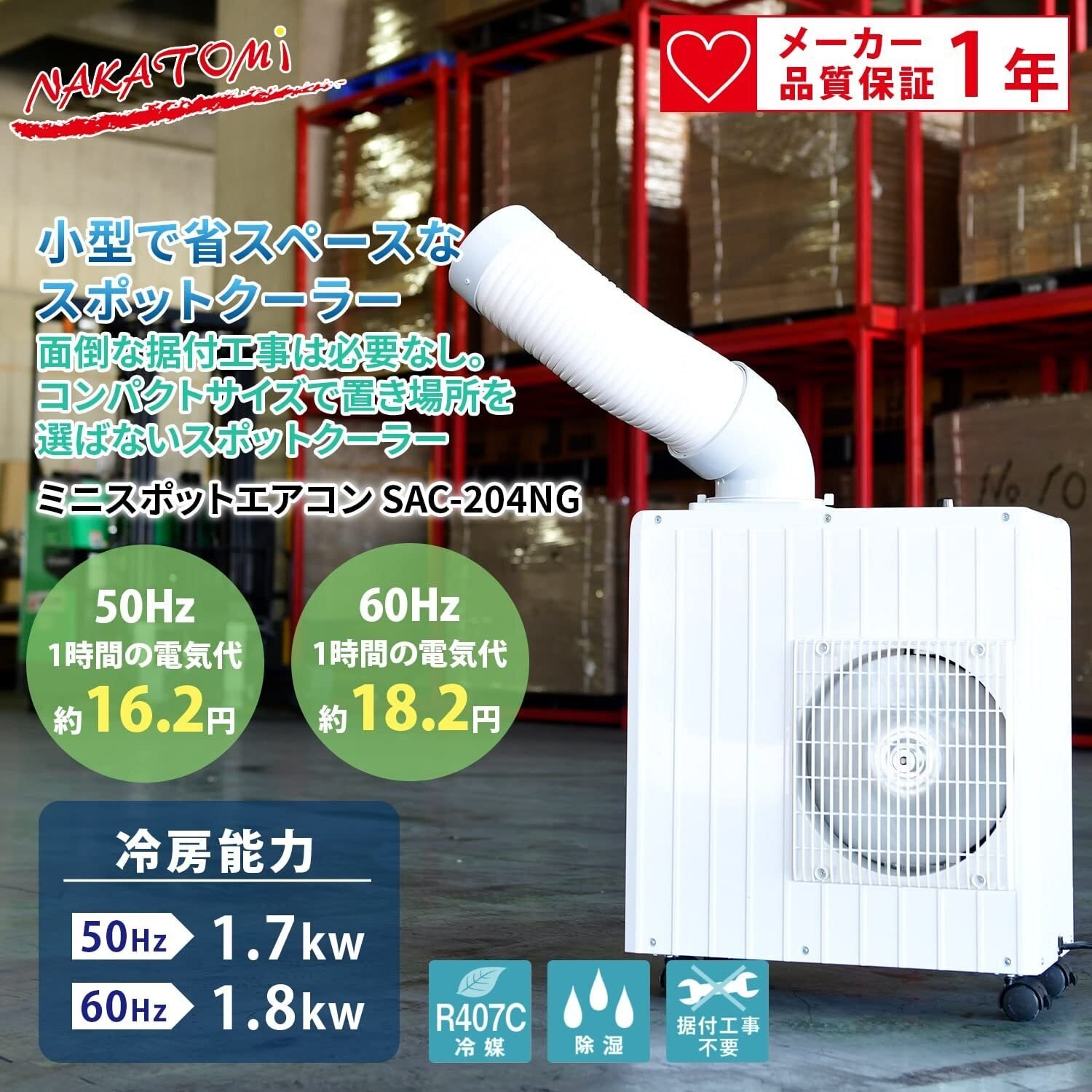 ナカトミ ミニスポットクーラー 100V小型 4Lドレンタンク ナカトミ ミニスポットクーラー 100V小型 4Lドレンタンク Amazon