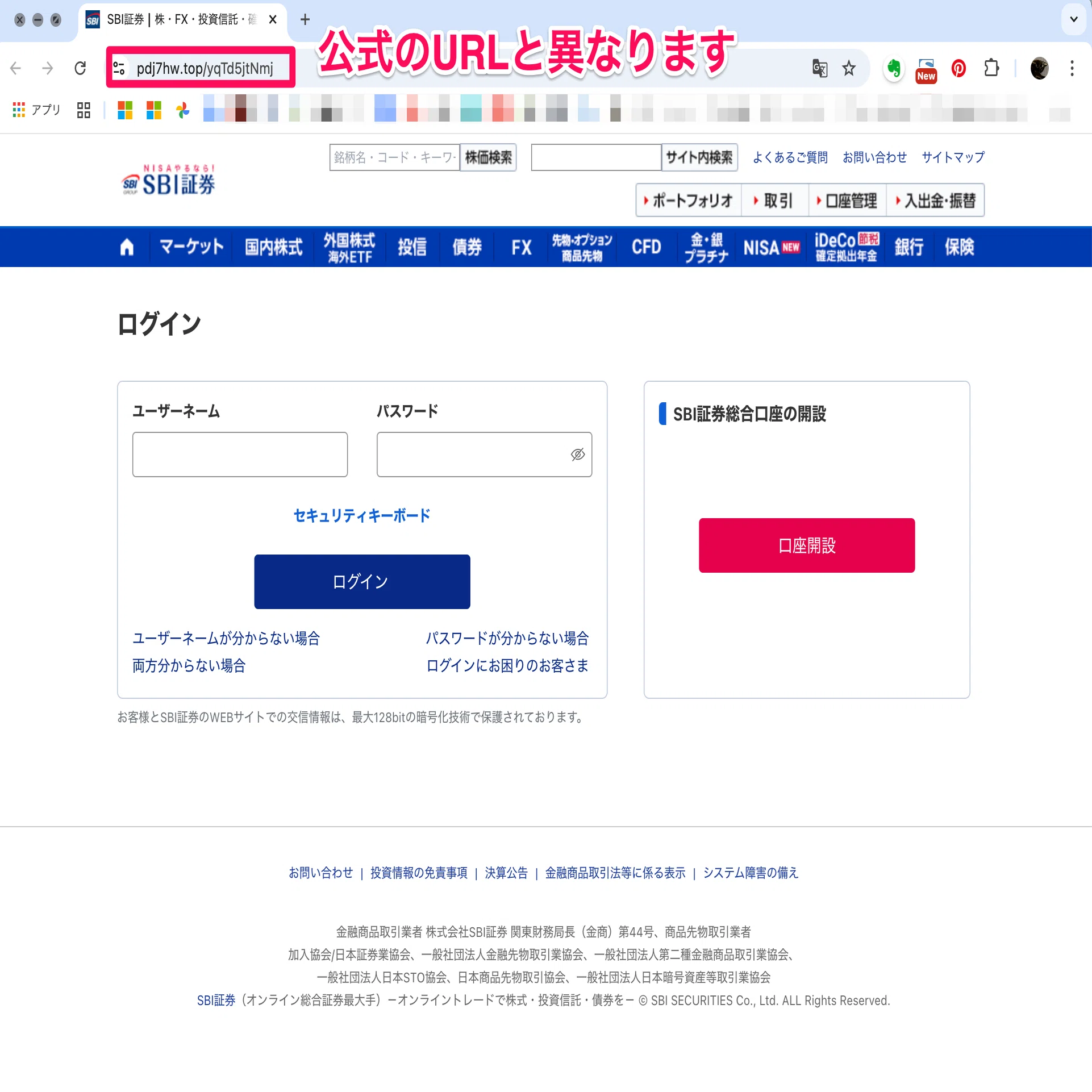 お客様アカウントの確認手続き」という、なにかあった感MAXな迷惑 