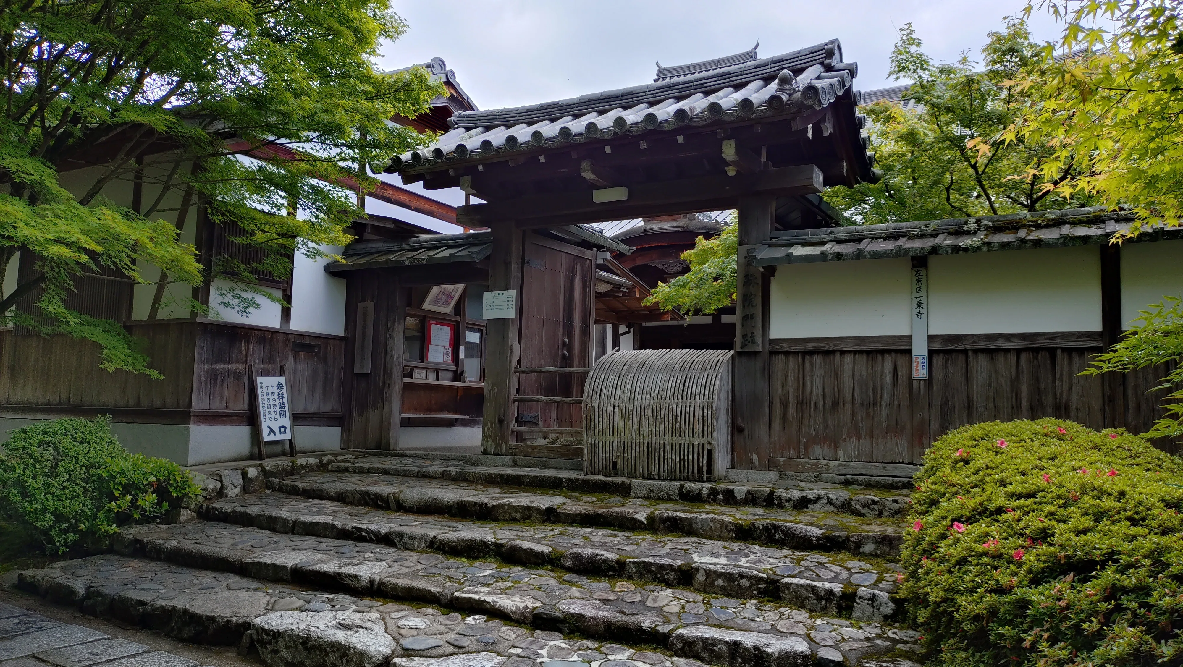 ３　八窓の茶室　杓茶碗　曼殊院　門主門跡寺院の住職一山一教派の長 3八窓の茶室杓茶碗曼殊院門主門跡寺院の住職一山一教派の長